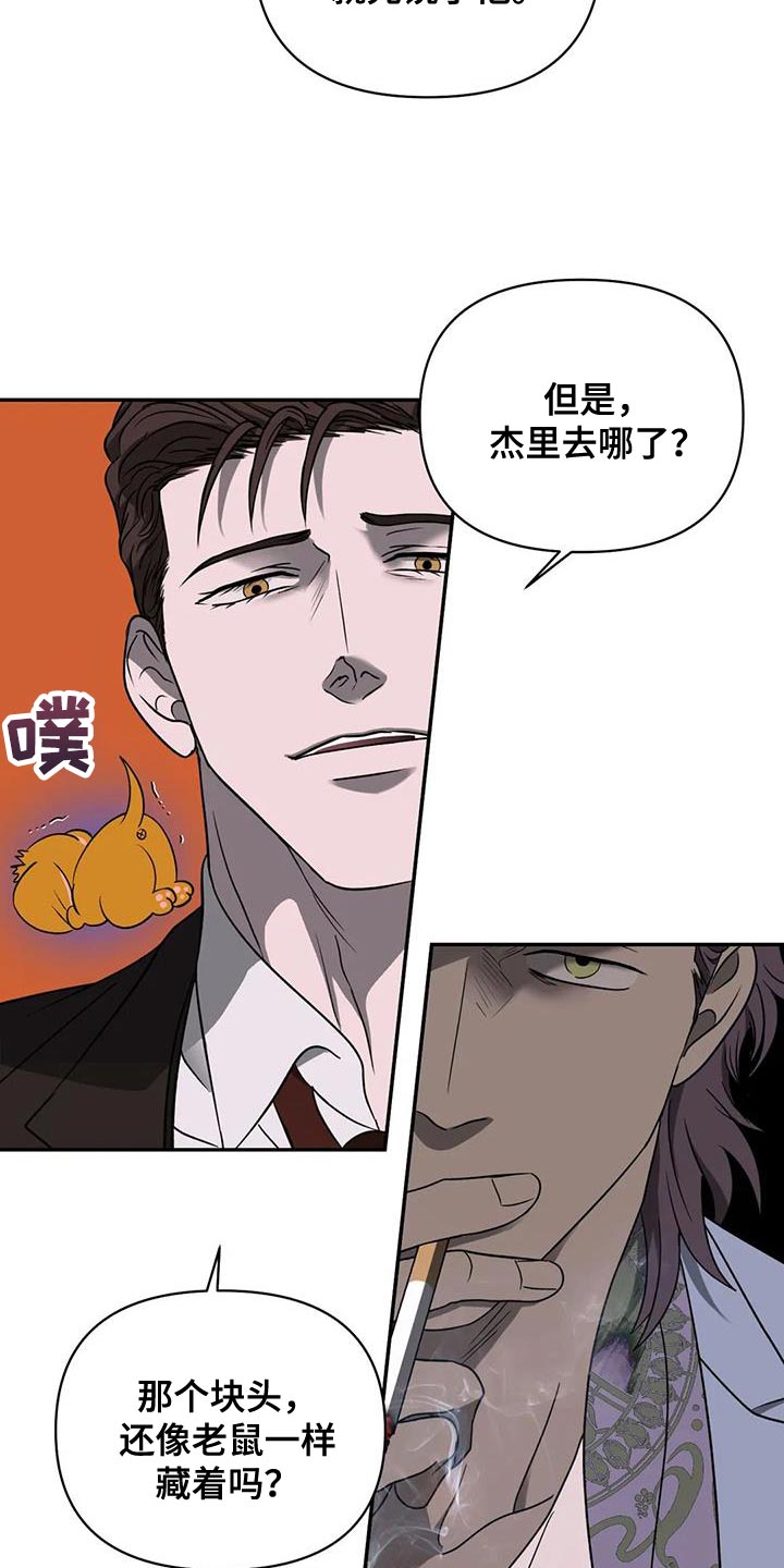 第96章：【第二季】整点动静8