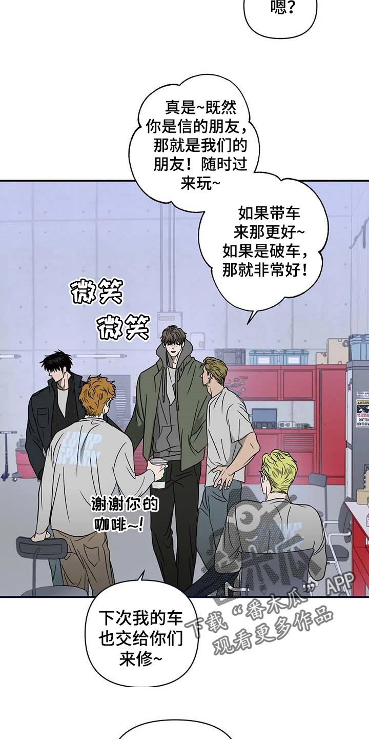 第74章：大家都像是好人16