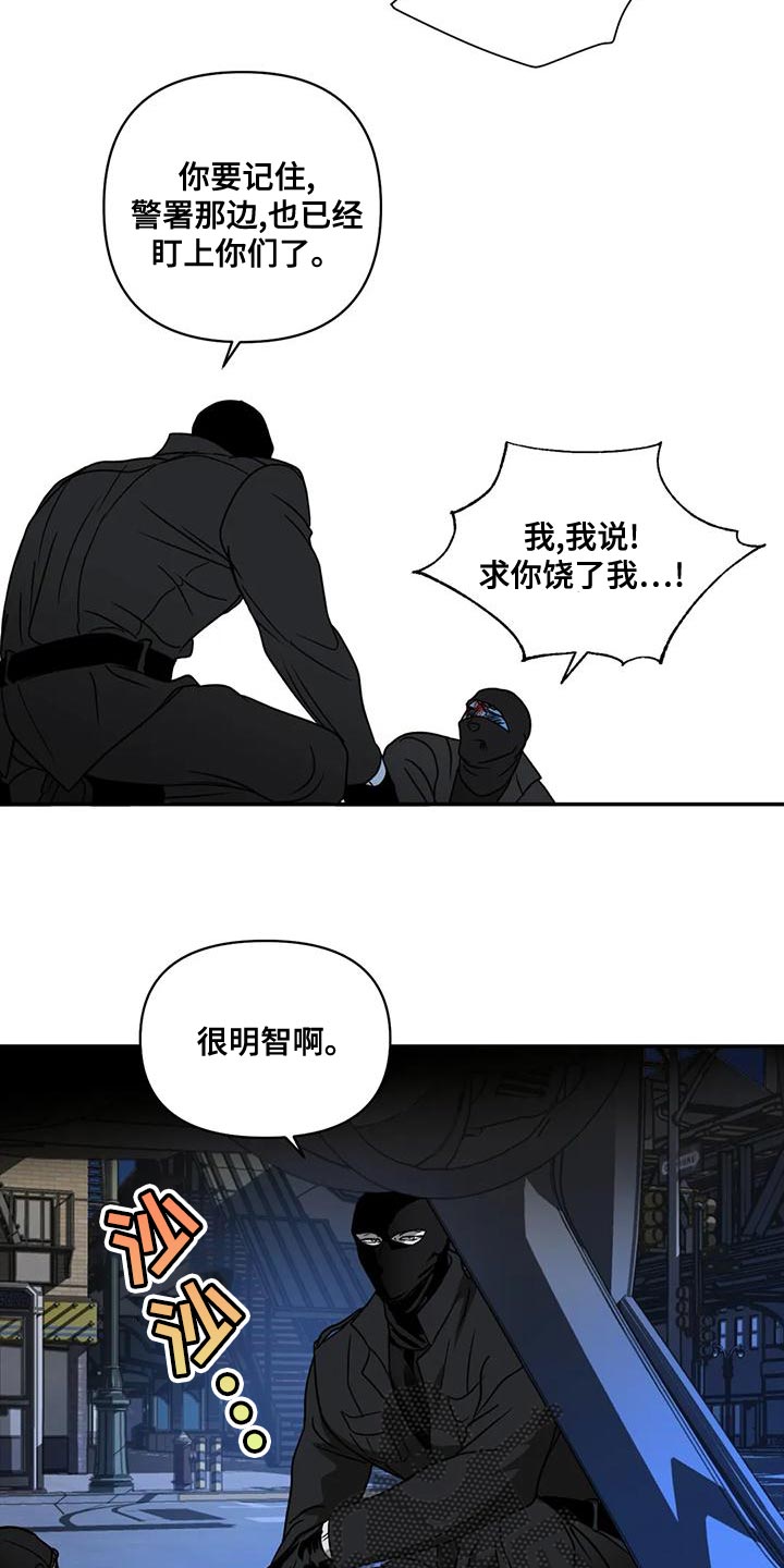 第87章：把他给抓起来（第一季完结）7