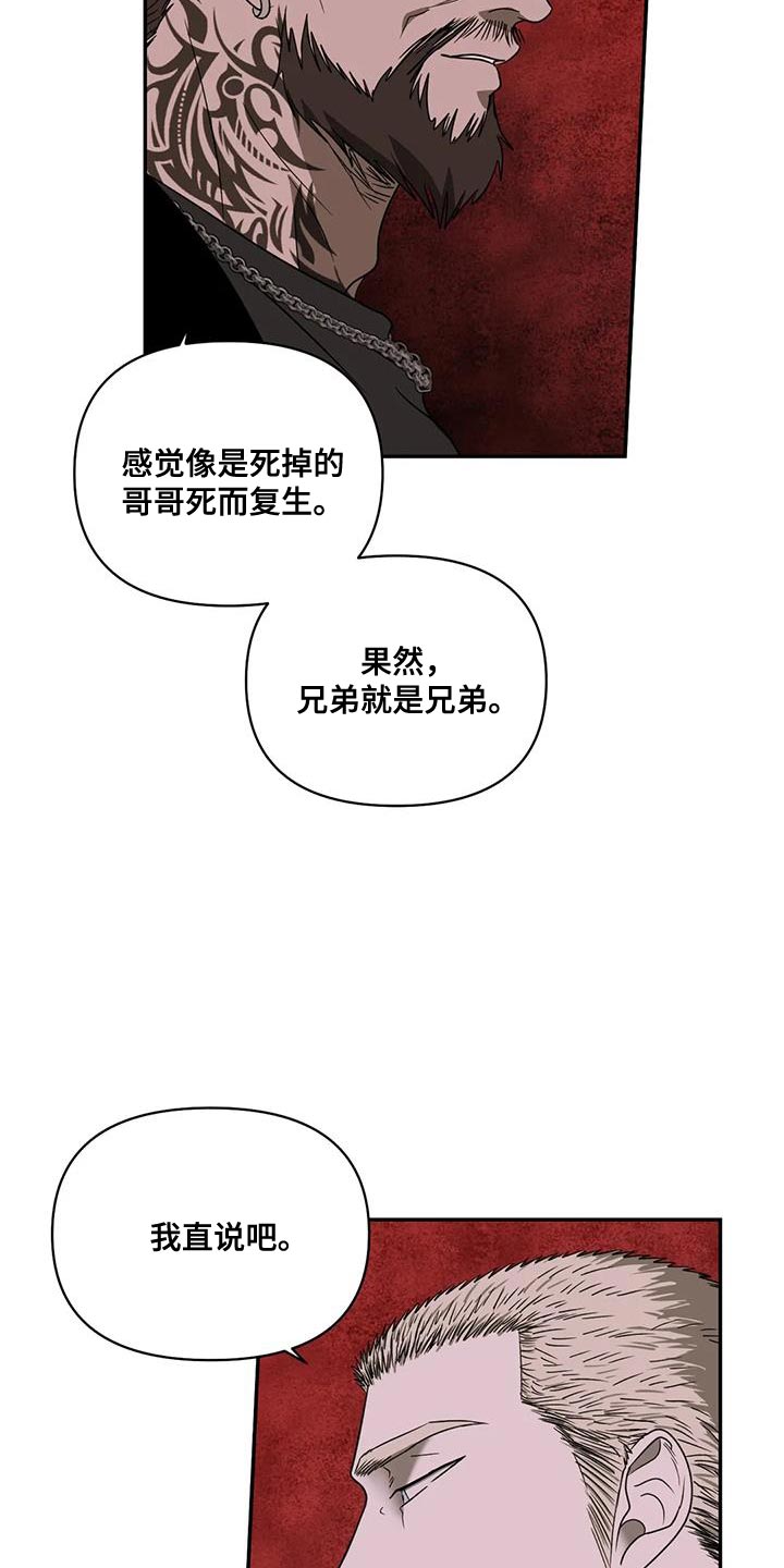 第128章：【第二季】需要理由吗？7