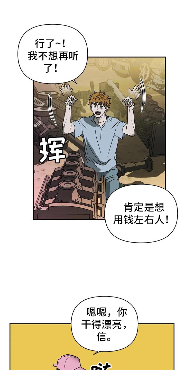 第115章：【第二季】太小了19