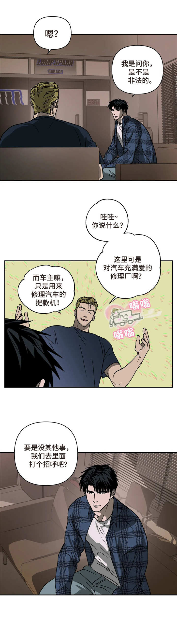 第18章：新工作7