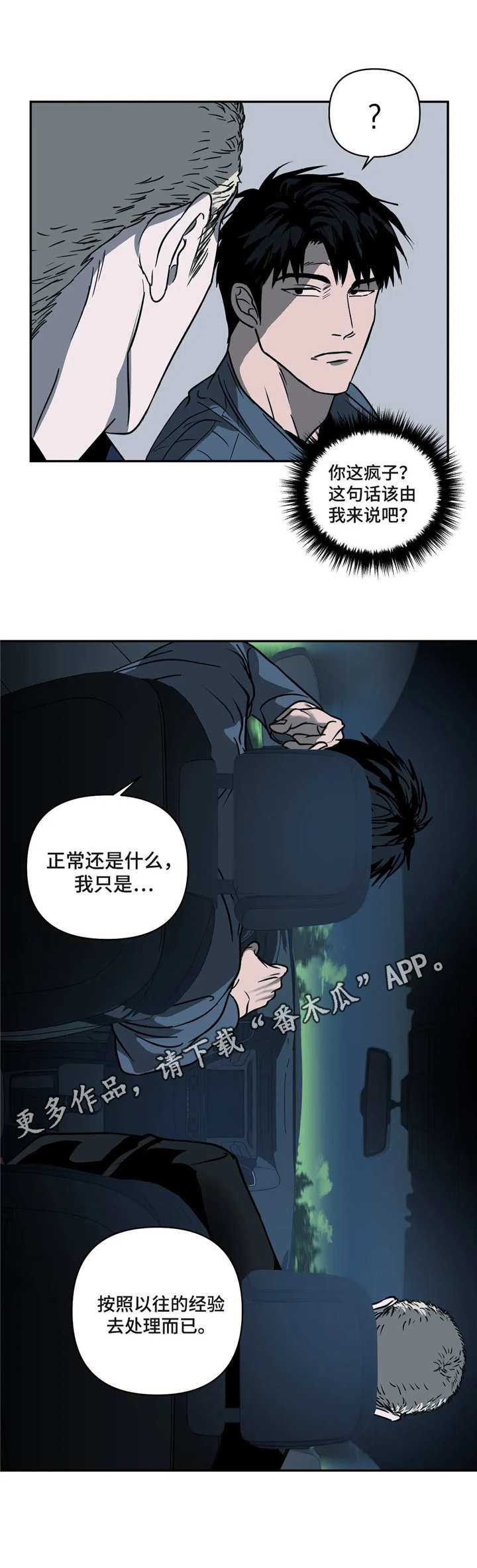 第12章：没有选择8