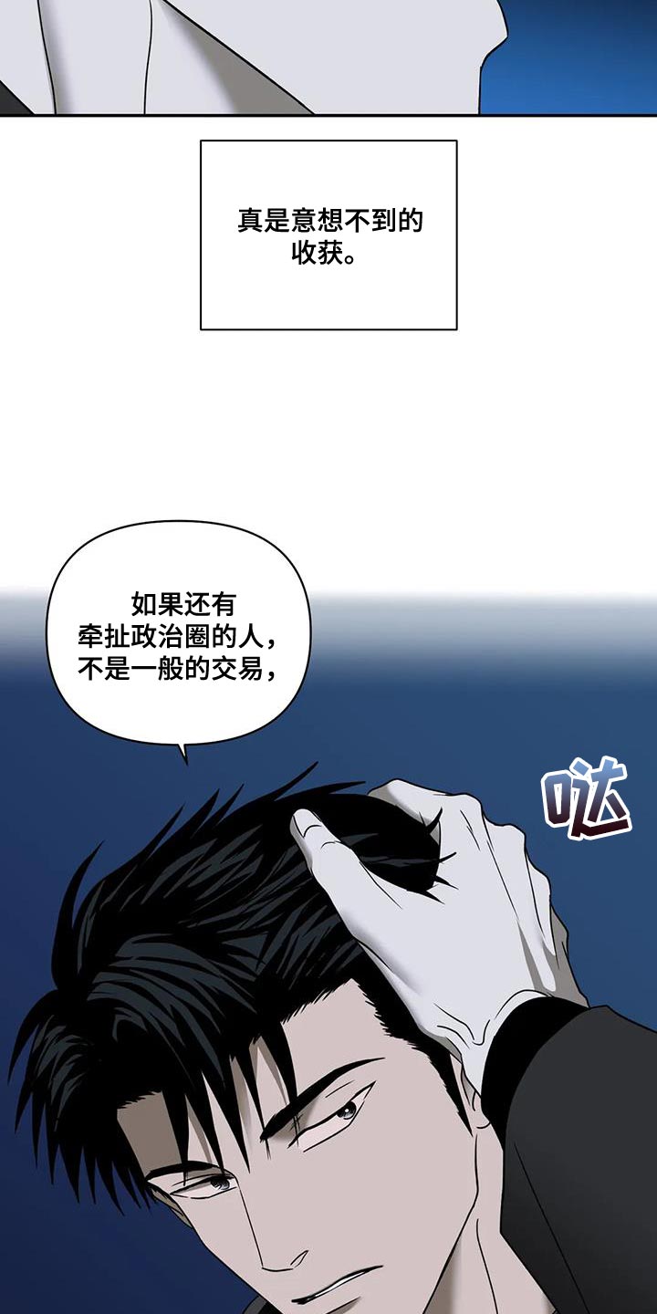第123章：【第二季】意想不到的收获20