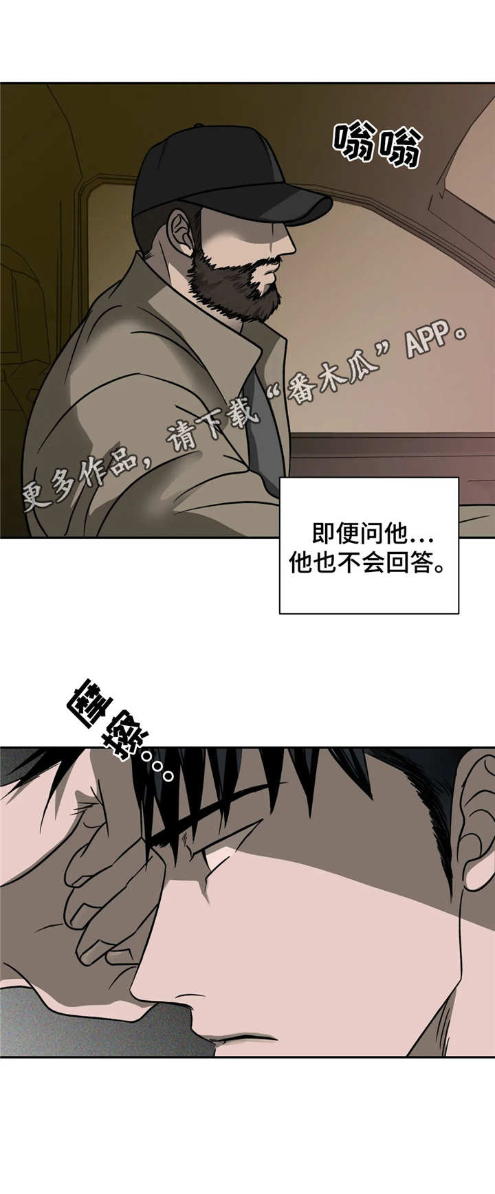 第16章：壮汉10