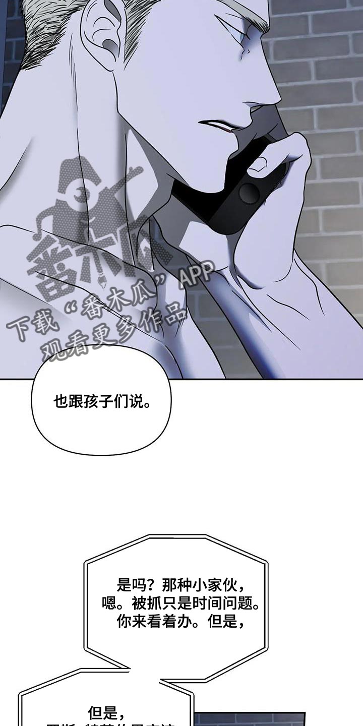 第101章：【第二季】搞笑的家伙12