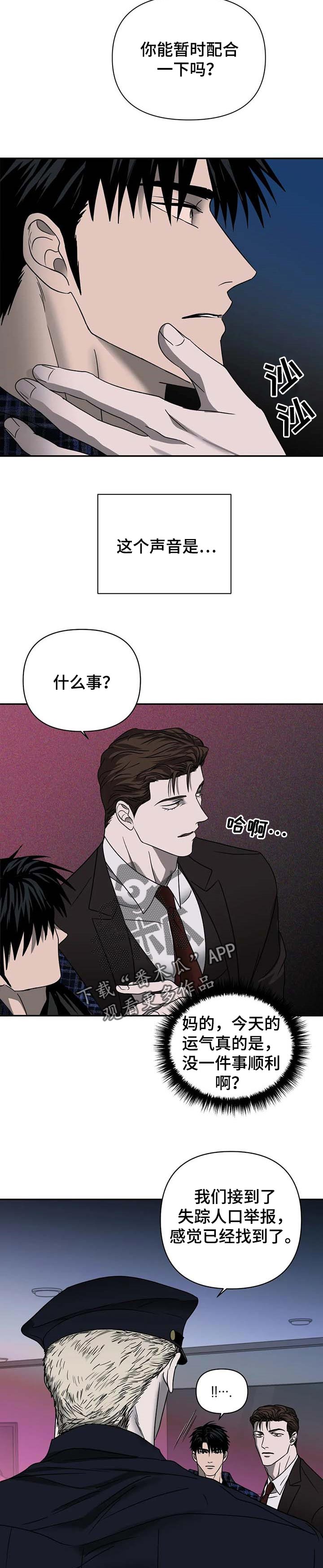 第53章：有趣的事情2