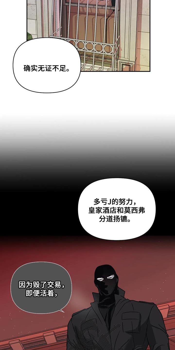 第113章：【第二季】垃圾清理垃圾的场面14