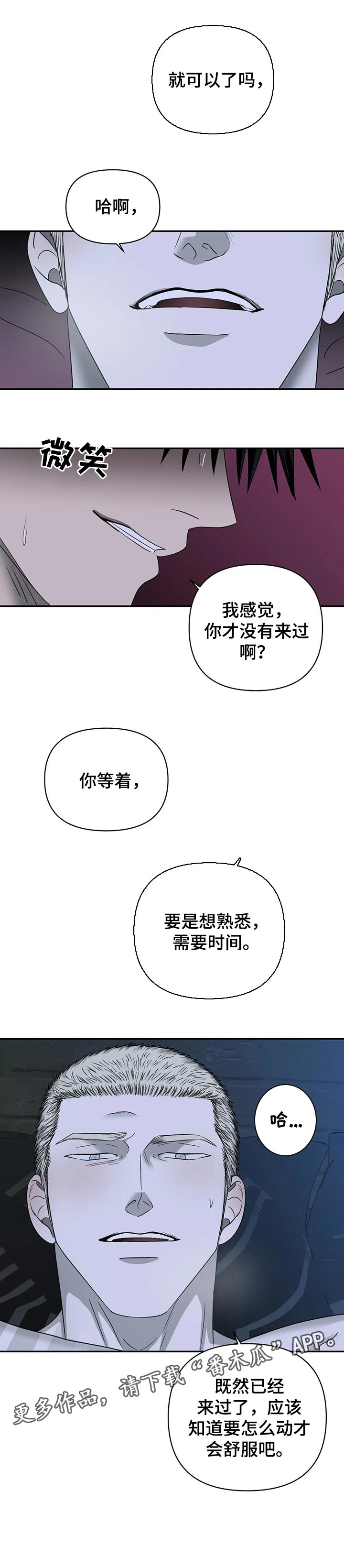第38章：压迫感5