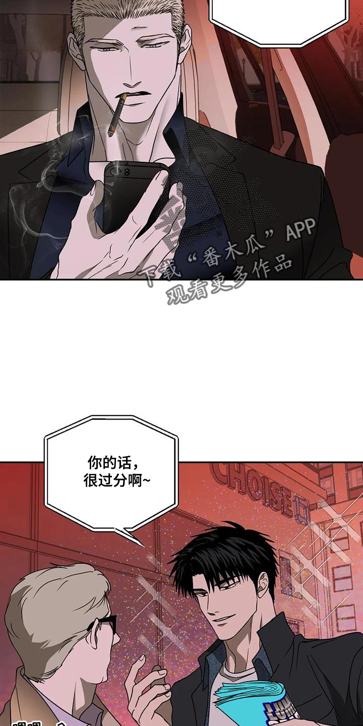 第129章：【第二季】棋子4