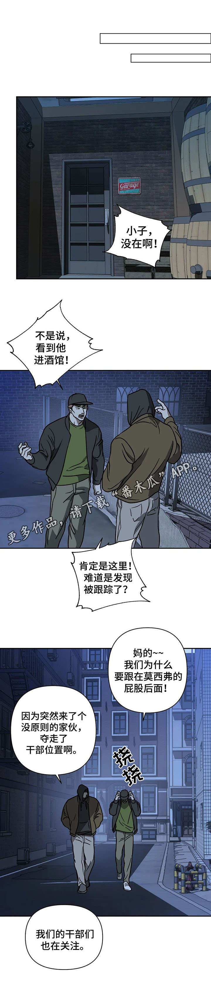 第22章：狐假虎威4