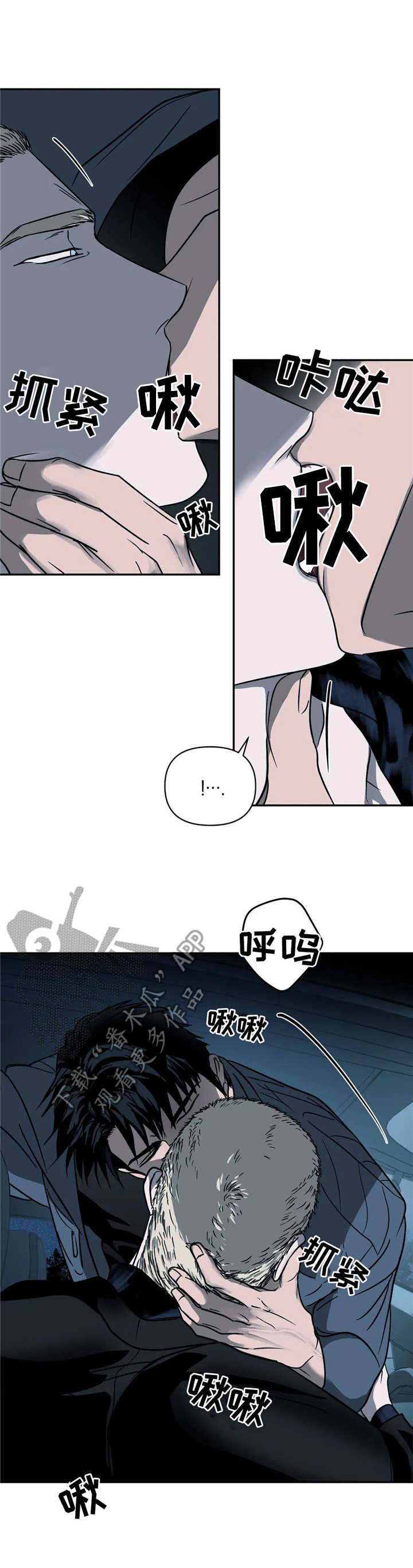 第14章：疯子2