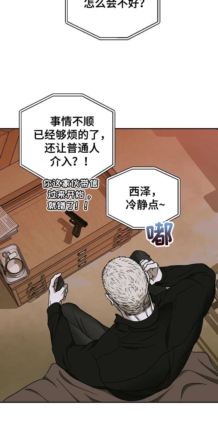 第97章：【第二季】重新填充24