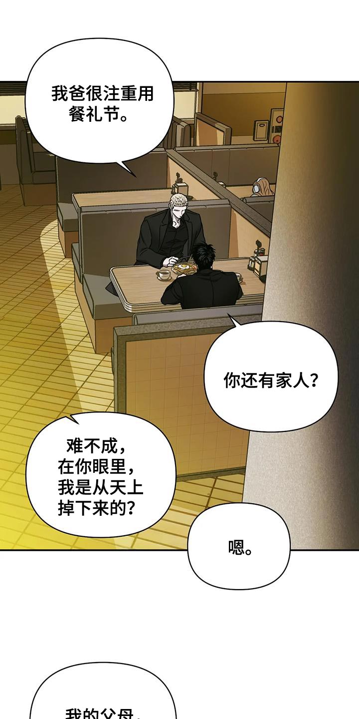第95章：【第二季】罪不至死13