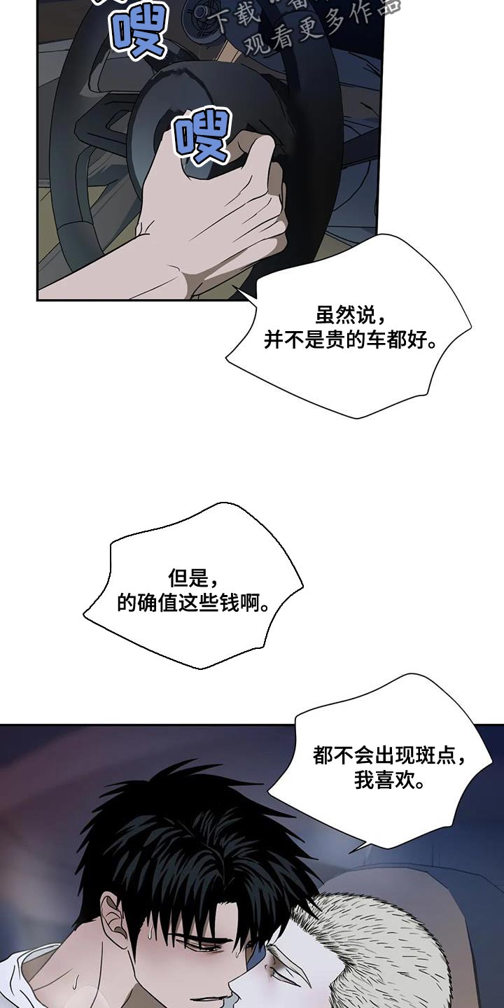 第126章：【第二季】万幸12