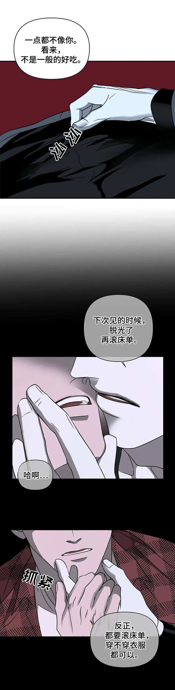 第25章：味道不错5