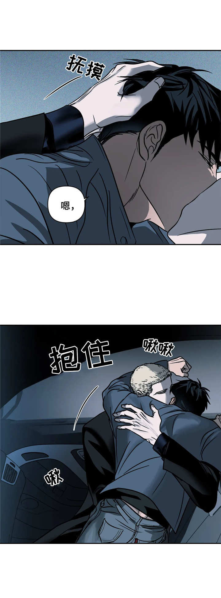 第14章：疯子5
