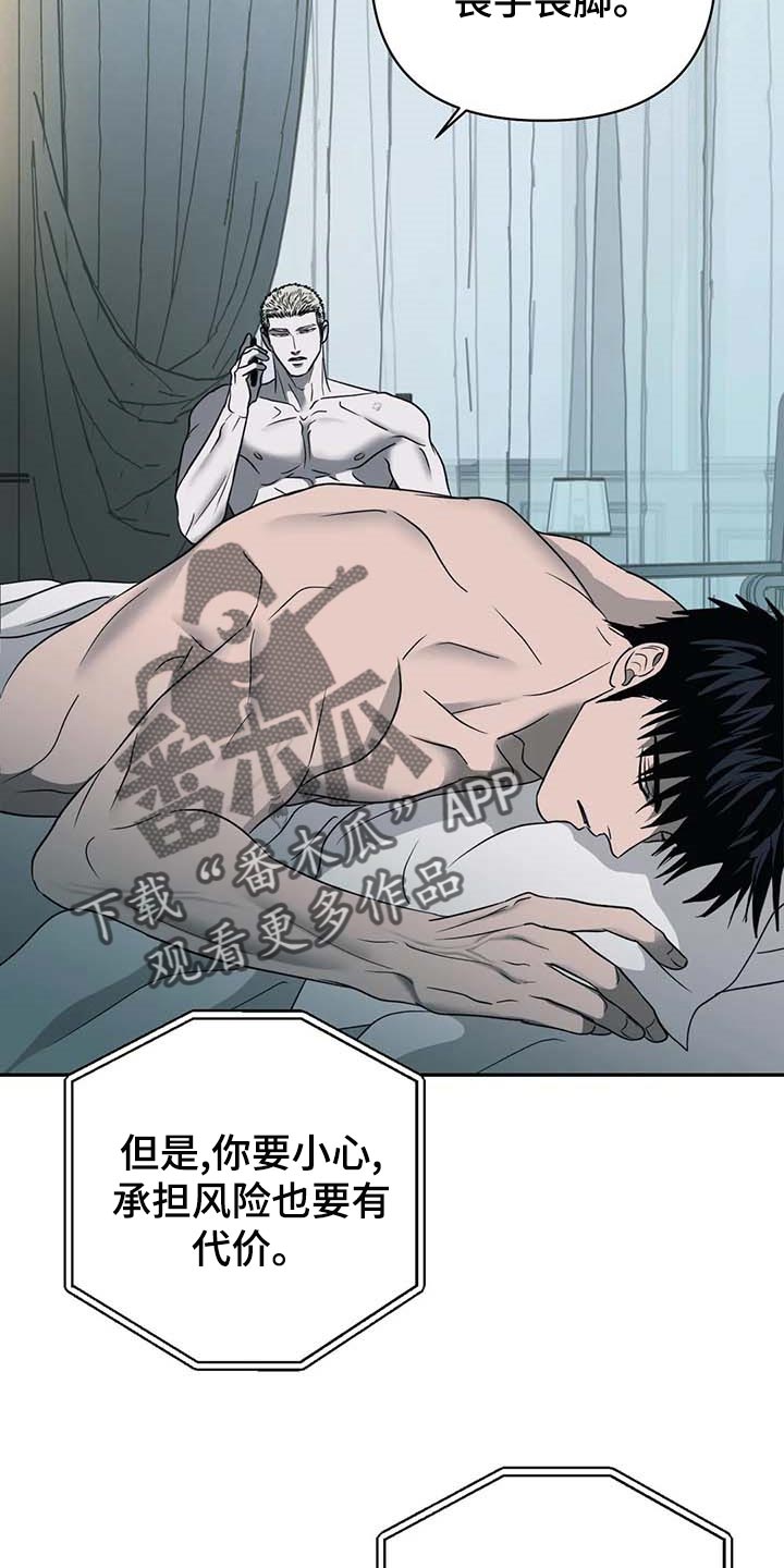 第59章：偷听完了吗？8