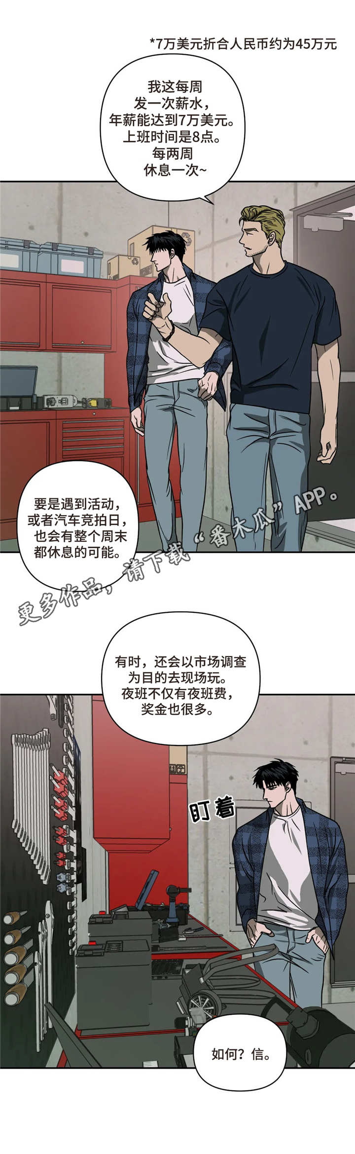 第18章：新工作8