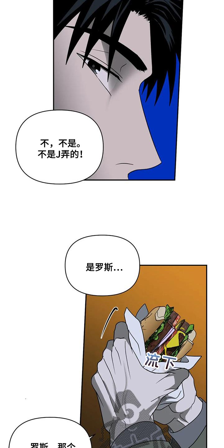 第117章：【第二季】好难受18