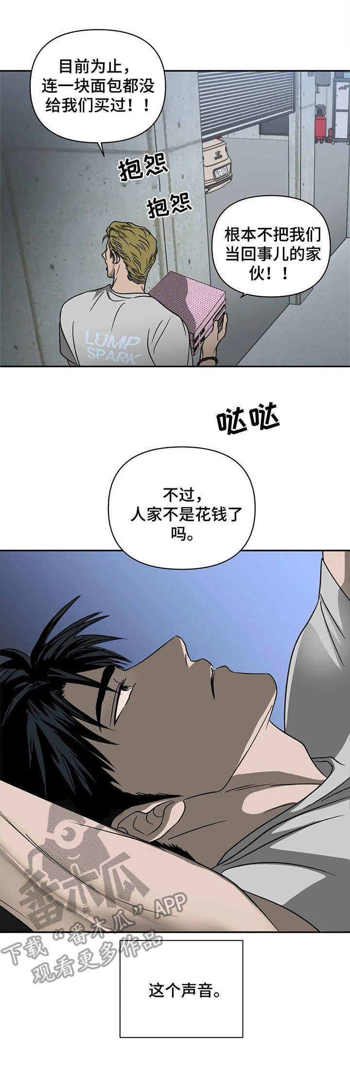 第26章：来活了8
