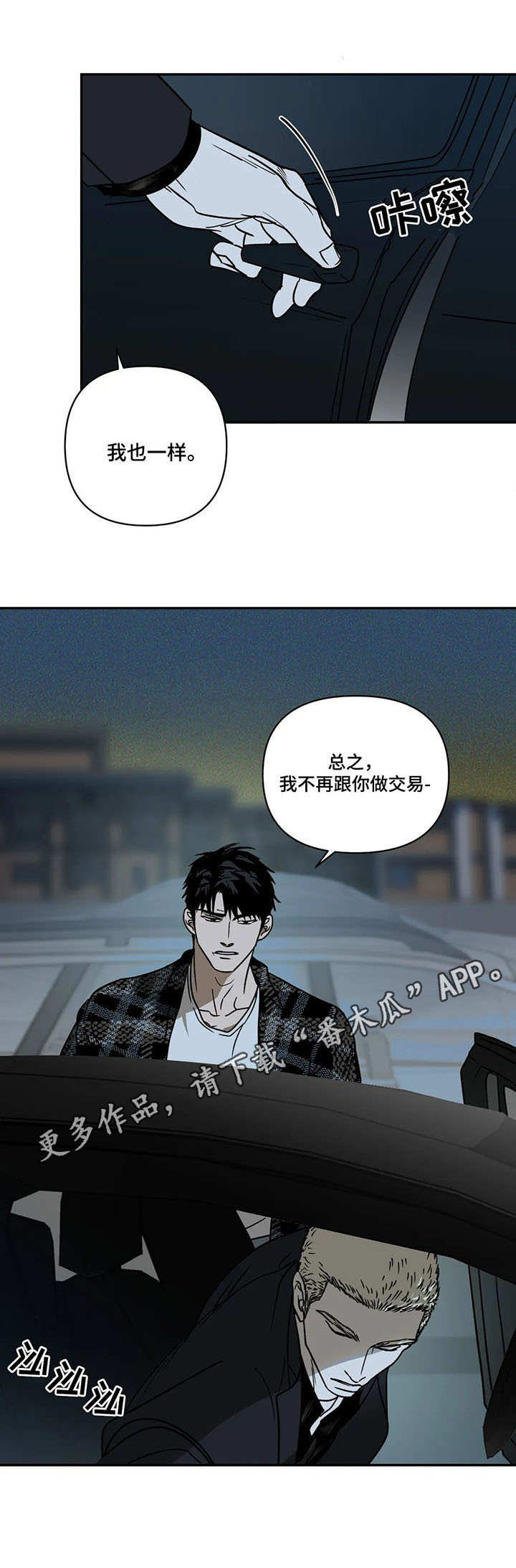 第8章：我行我素6
