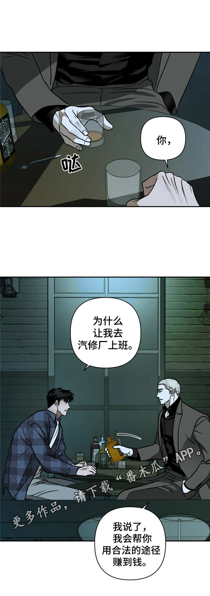 第20章： 找来了4