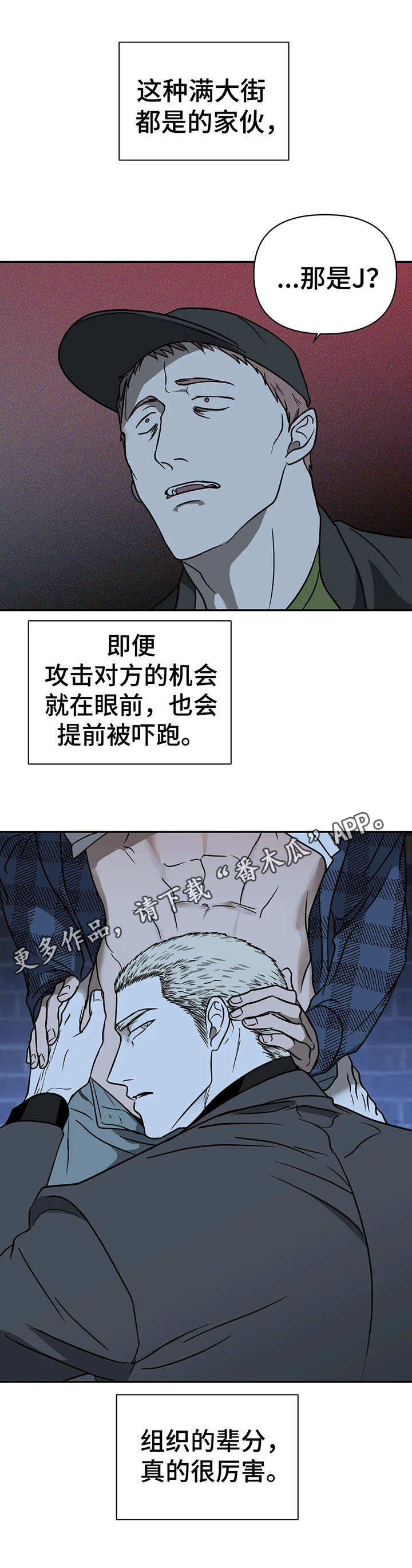 第22章：狐假虎威10