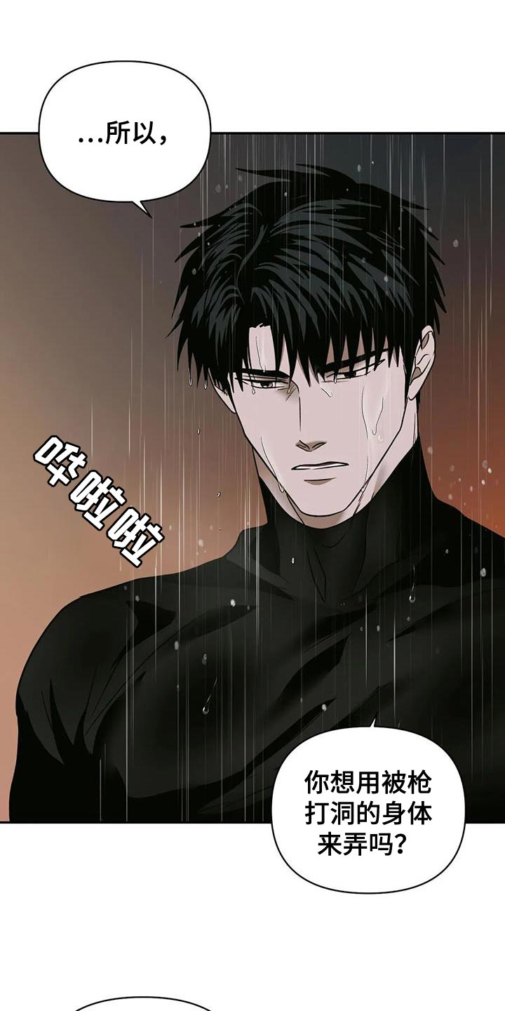 第99章：【第二季】这样才像你9