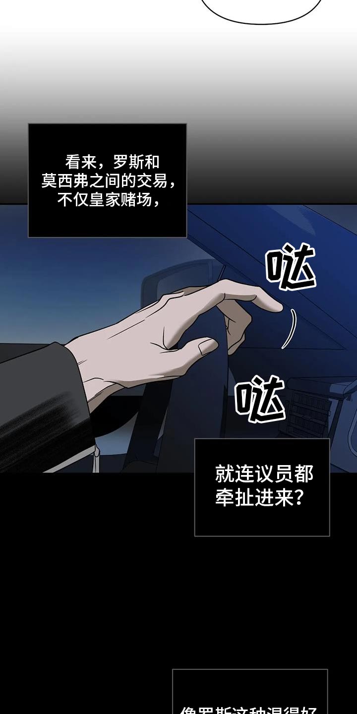 第122章：【第二季】遇到了麻烦18