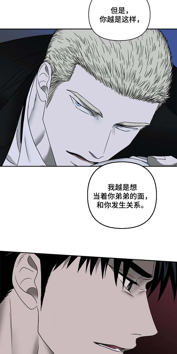 第78章：老鼠9
