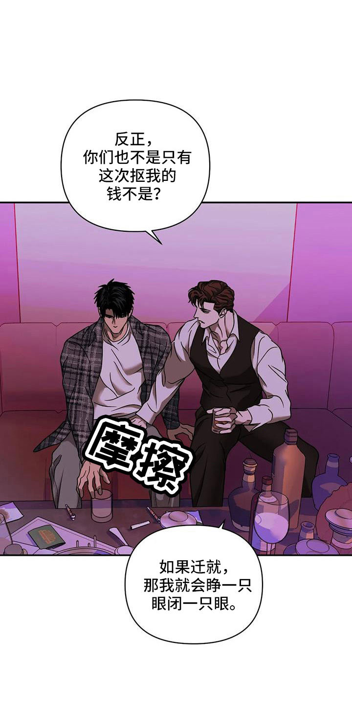 第107章：【第二季】好遗憾2