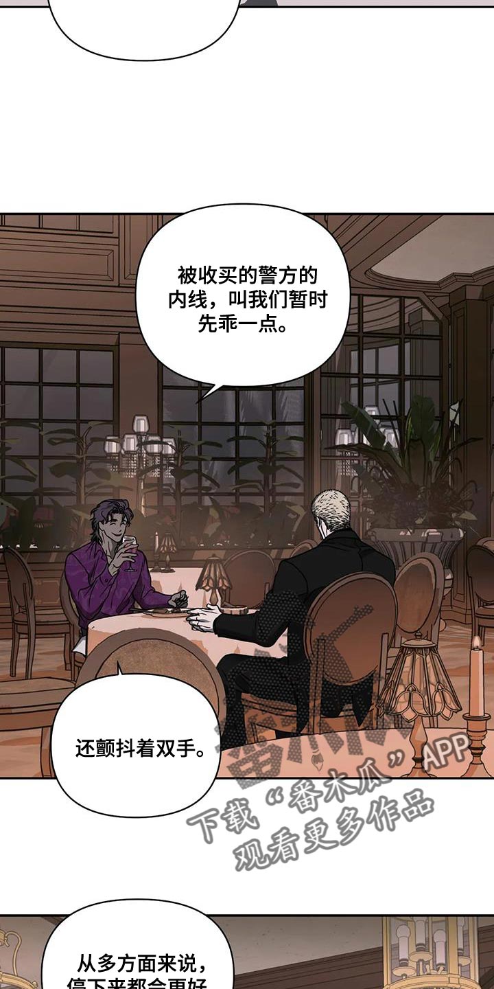 第119章：【第二季】你该走的路18