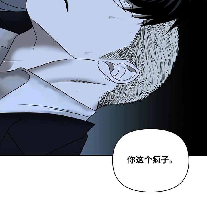 第90章：【第二季】目不转睛20