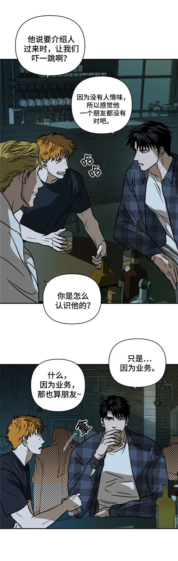 第19章：接风宴1