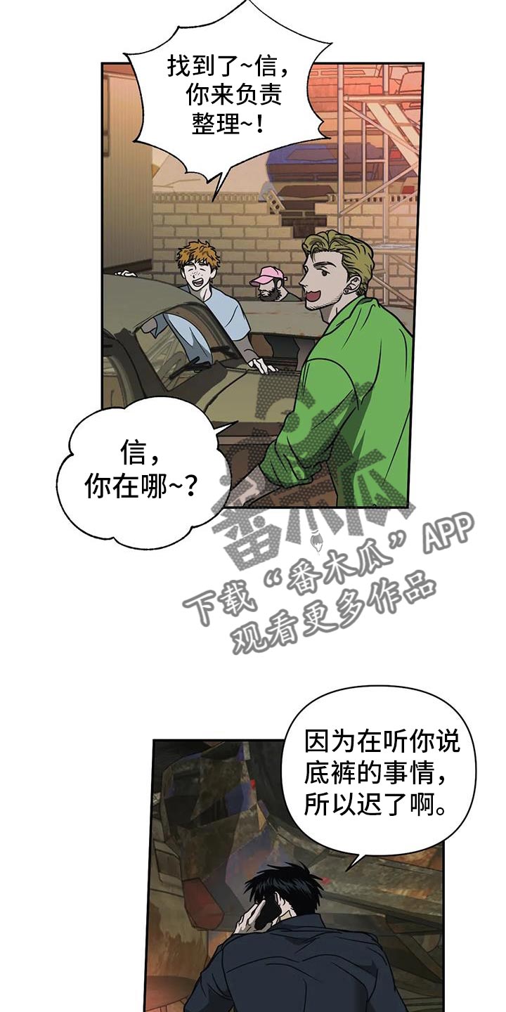 第116章：【第二季】我会去找你16