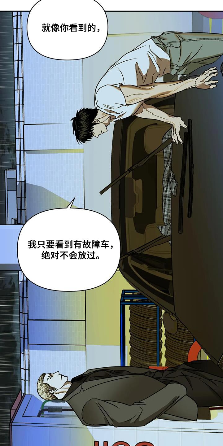第108章：【第二季】我运气好是事实25