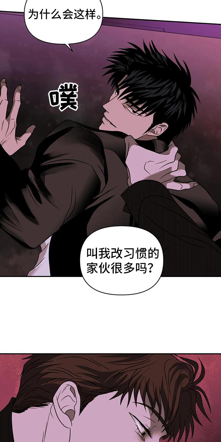 第122章：【第二季】遇到了麻烦8