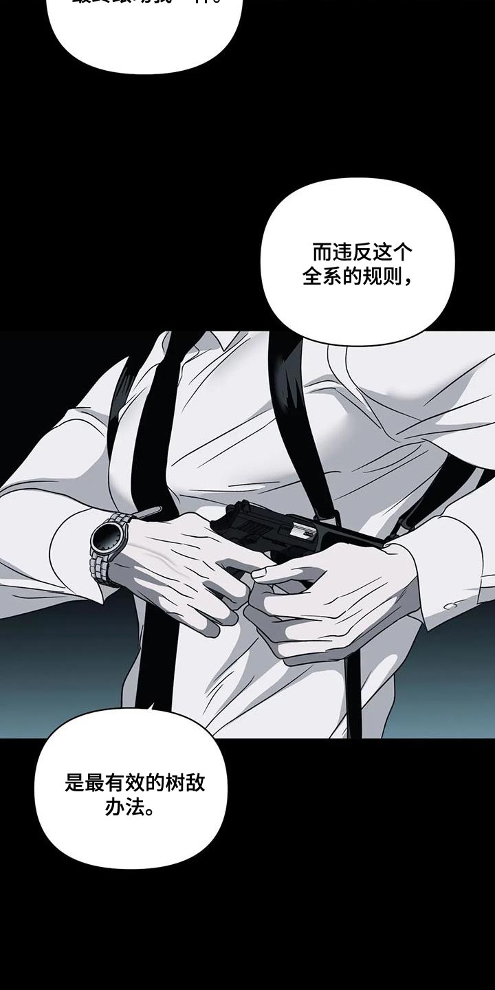 第130章：【第二季】反正我都会全部消灭16