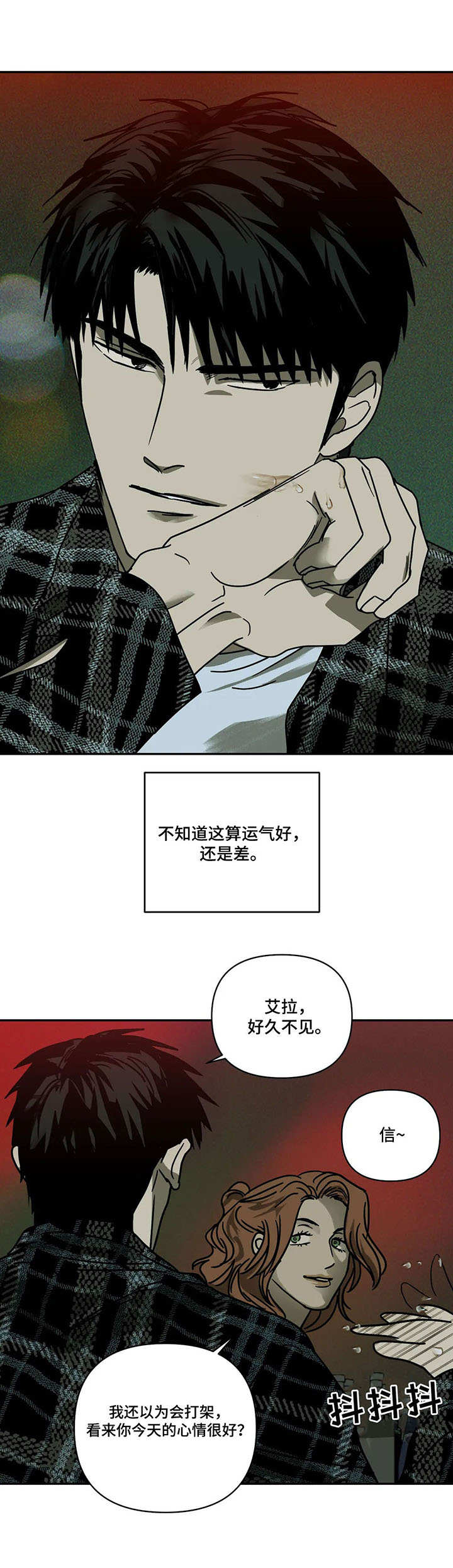 第3章：挥金如土11