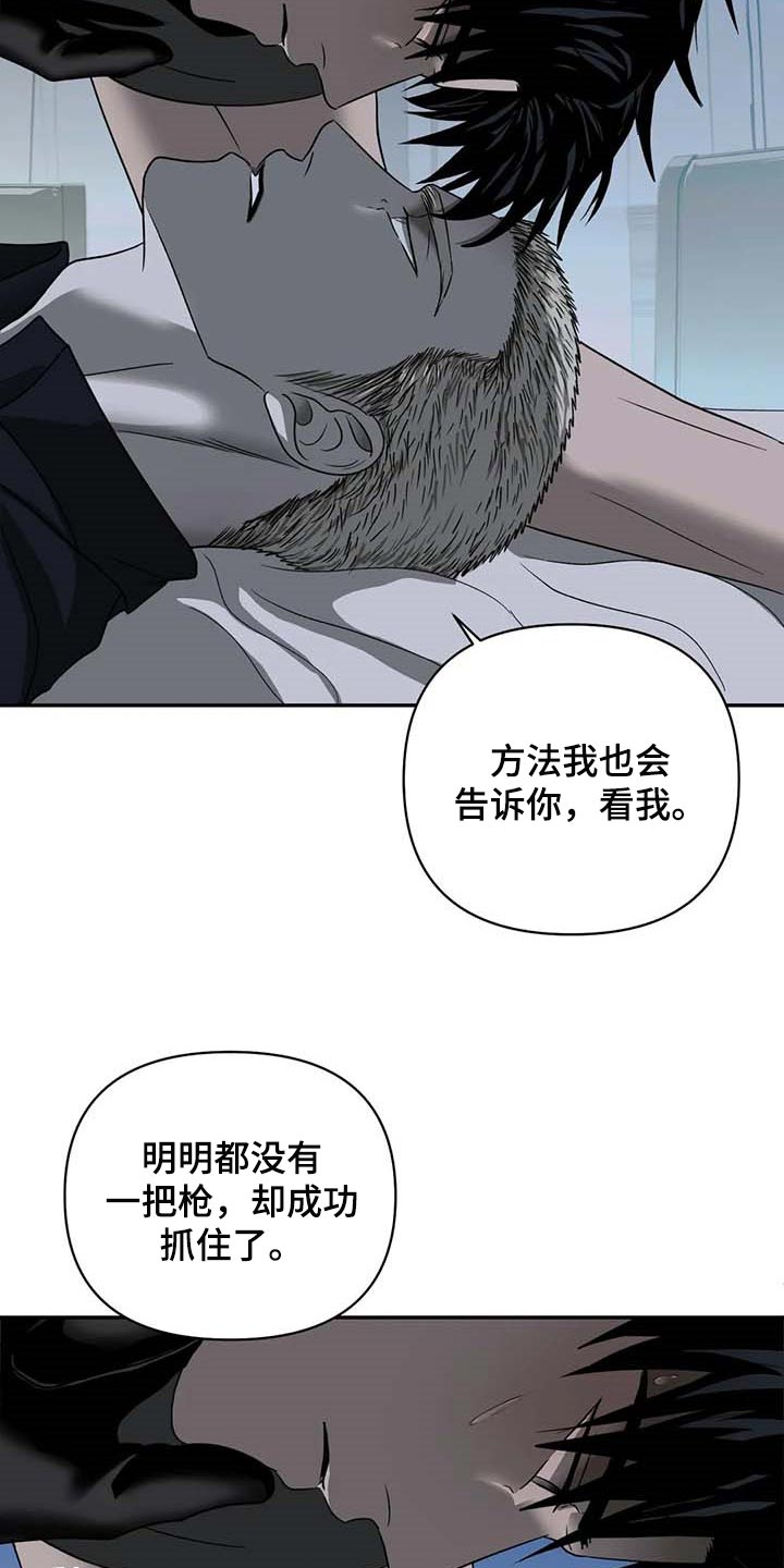 第56章：眼睛不要乱动3