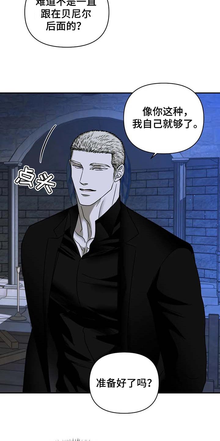 第83章：今晚行动5