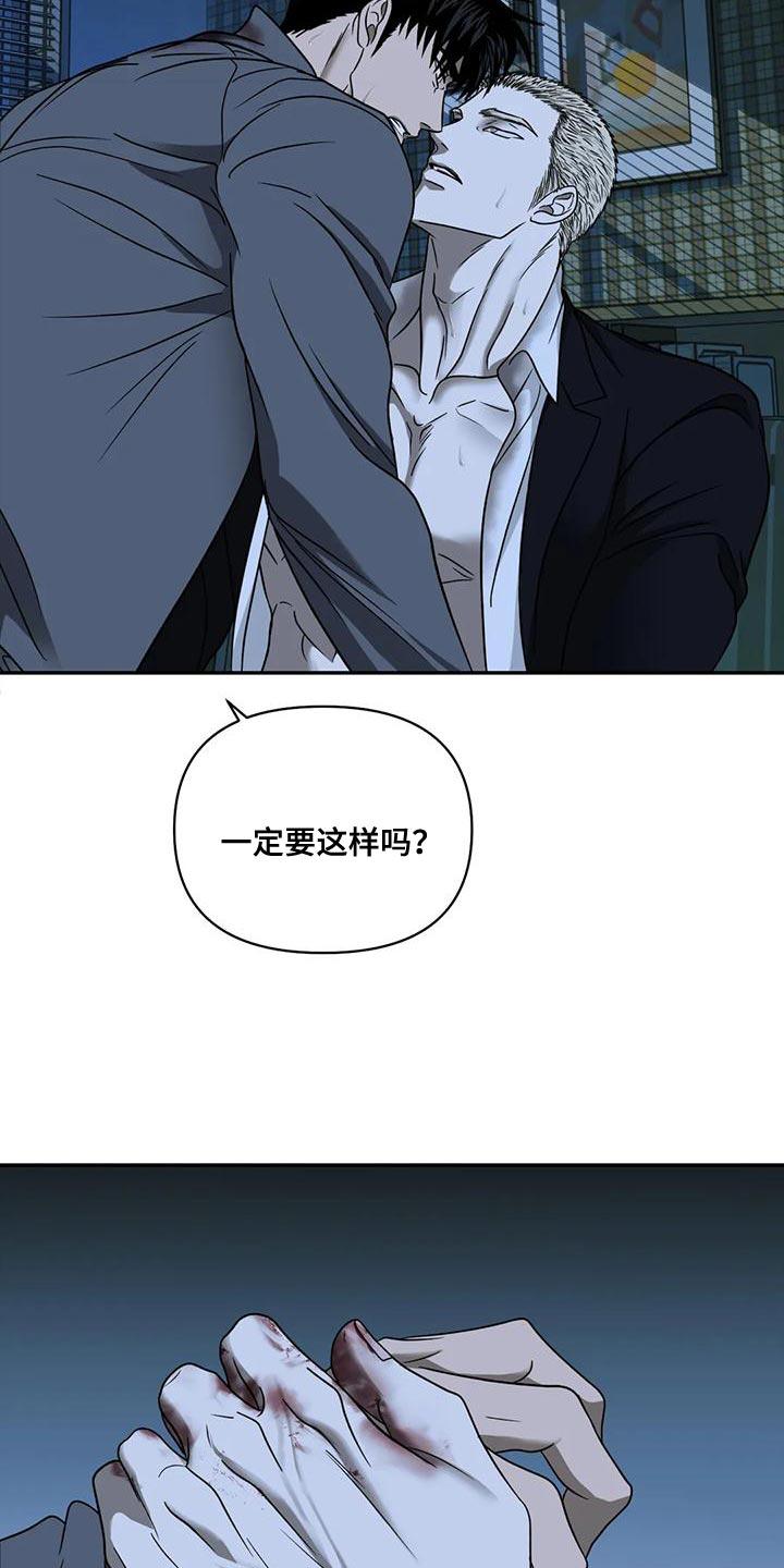第90章：【第二季】目不转睛15