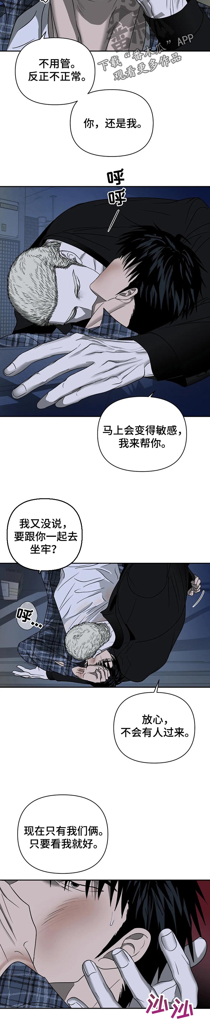 第35章：一直在燃烧2