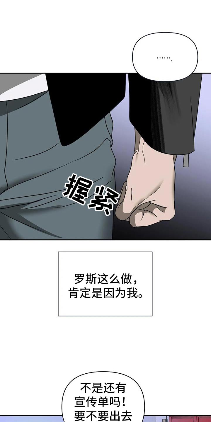 第121章：【第二季】原因是你5