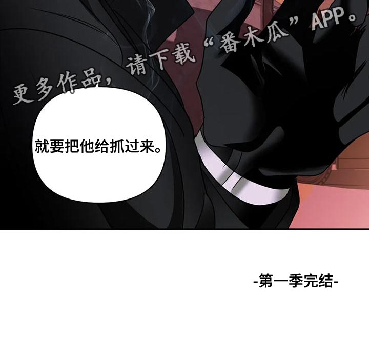 第87章：把他给抓起来（第一季完结）29