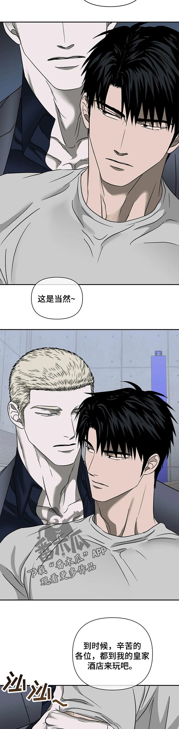 第28章：改车3