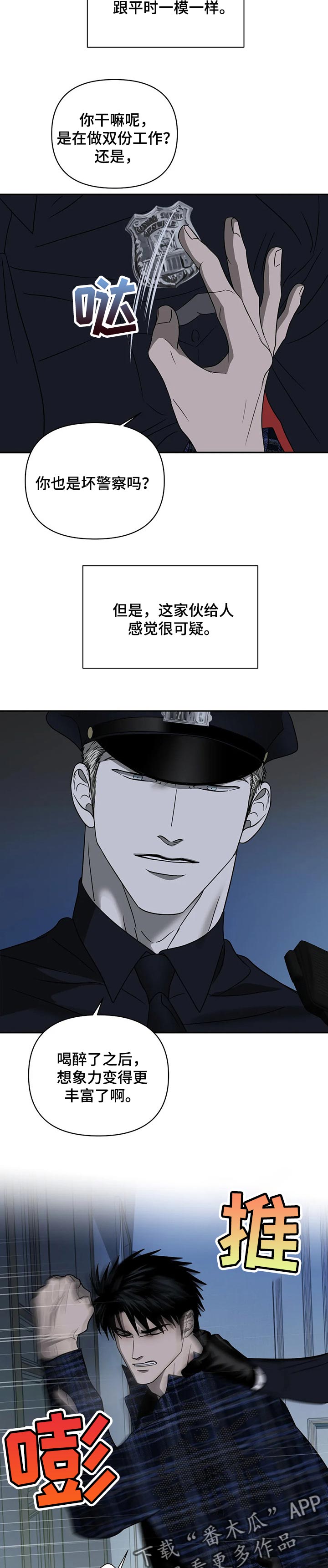 第54章：幼稚2