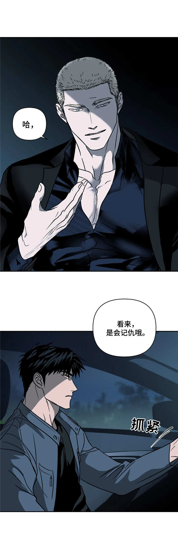 第14章：疯子9