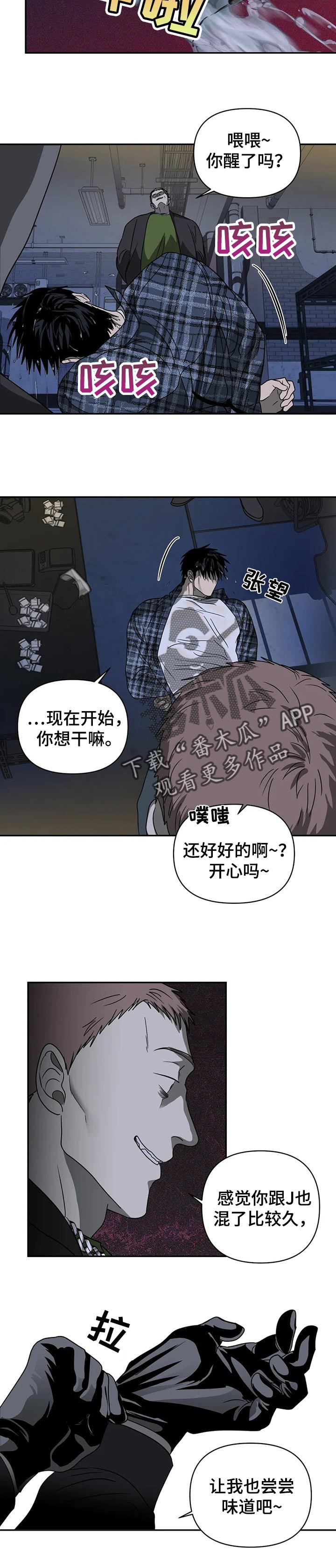第32章：绑架9